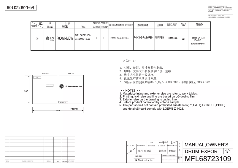 Page n°1 - Manuel utilisateur LG F8007NMCW