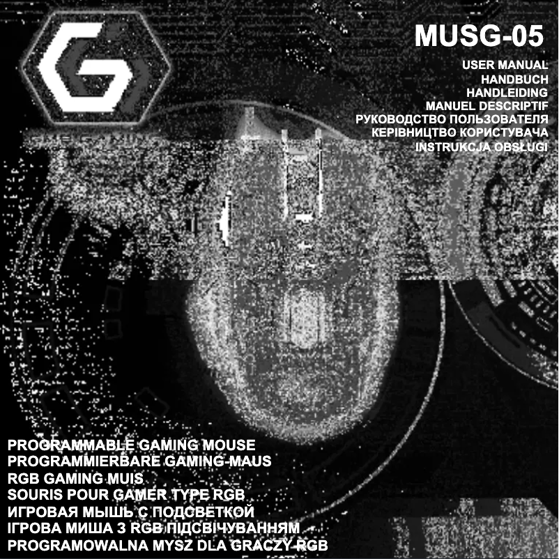 Image de la première page du manuel de l'appareil MUSG-05