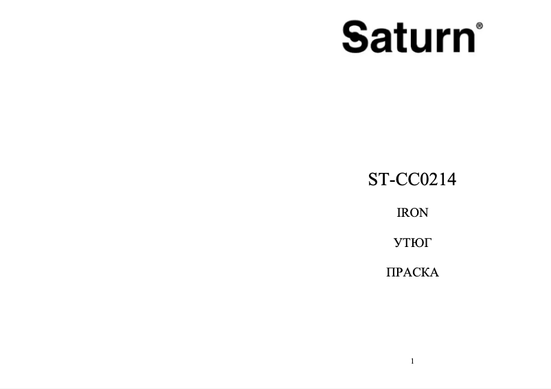 Page n°1 - Manuel utilisateur Saturn ST-CC0214