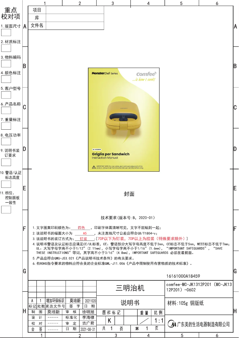 Page n°1 - Manuel utilisateur Comfee MC-JK1312P201