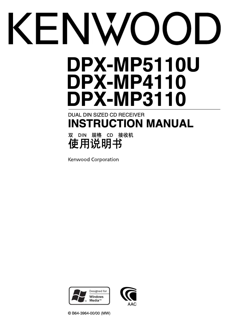 Page 1 de la notice Manuel utilisateur Kenwood DPX-MP5110U