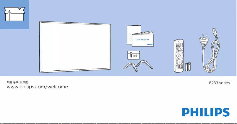 First page image of the manual for 55PUN6233