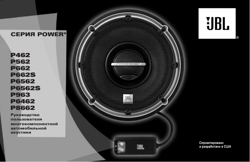 Page 1 de la notice Manuel utilisateur JBL P963