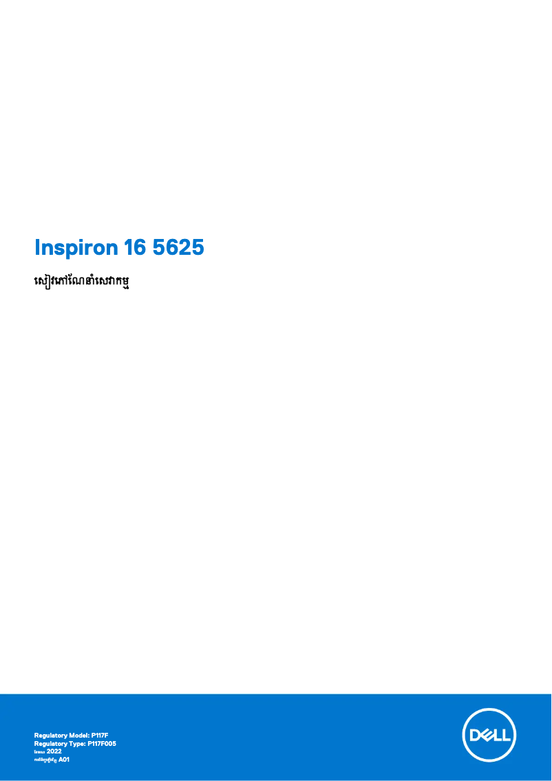 Page 1 de la notice Manuel utilisateur Dell Inspiron 16 5625