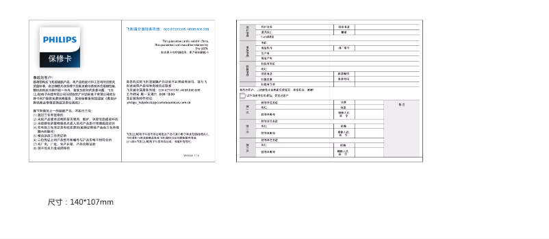 Page n°1 - Manuel utilisateur Philips SPK8801BQS