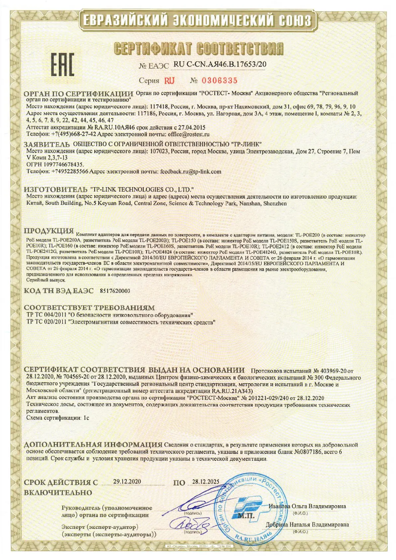 Image de la première page du manuel de l'appareil TL-POE160S