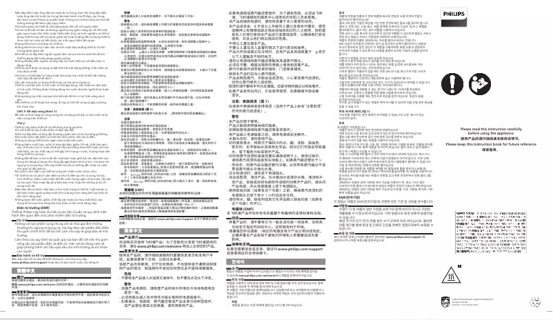 Page 1 of the manual Brochure Philips PerfectCare GC626