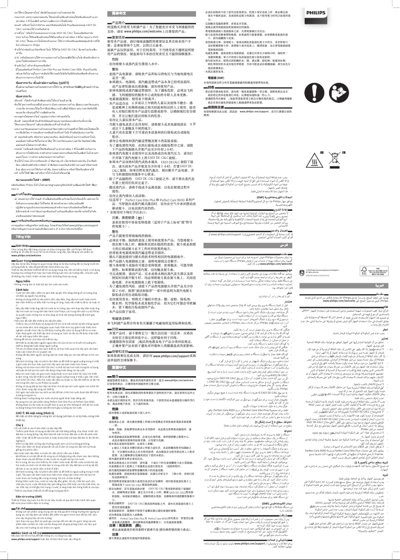 Image de la première page du manuel de l'appareil PerfectCare Elite Plus GC9683