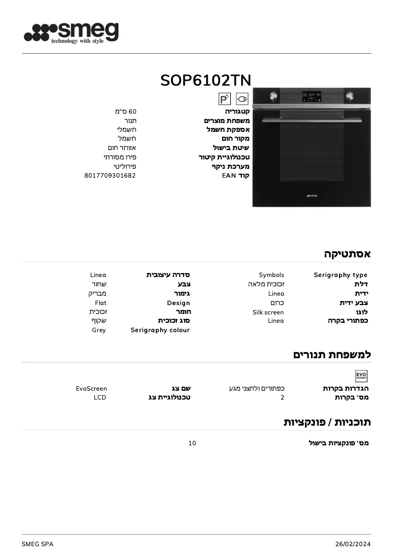 Image de la première page du manuel de l'appareil SOP6102TN