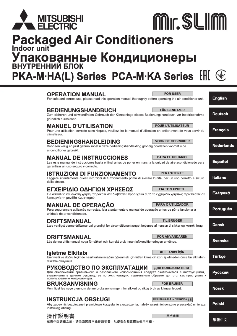 Page 1 de la notice Manuel utilisateur Mitsubishi PCA-M50-140KA