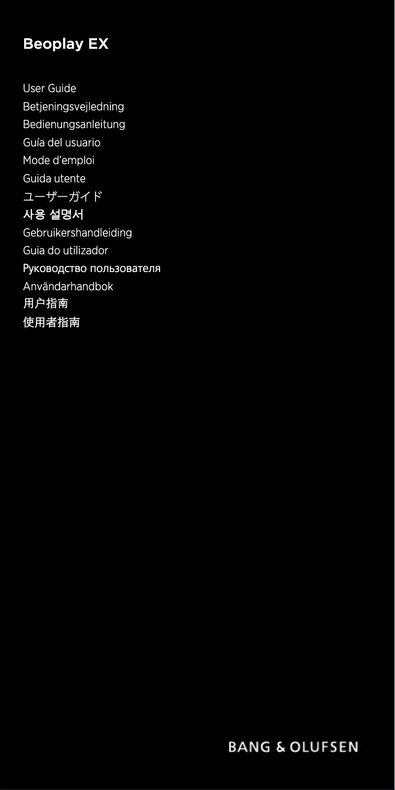 Page 1 de la notice Manuel utilisateur Bang & Olufsen Beoplay EX