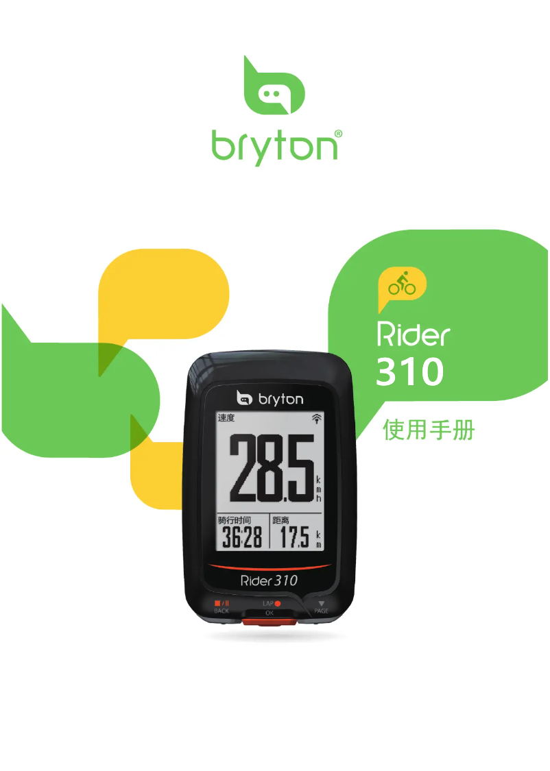 Page 1 of the manual User Manual Bryton Rider 310