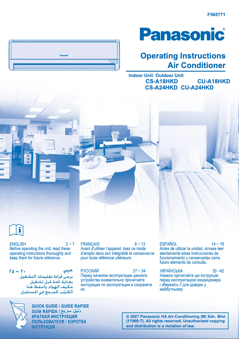 Page n°1 - Manuel utilisateur Panasonic CU-A24HKD