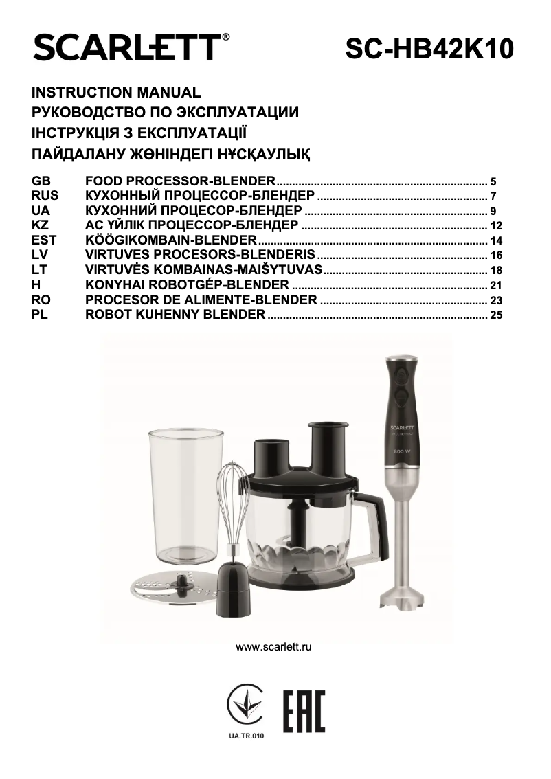 Image de la première page du manuel de l'appareil SC-HB42K10