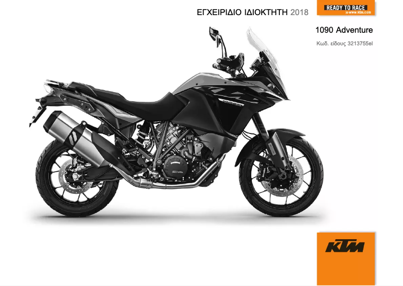 Page 1 de la notice Manuel utilisateur KTM 1090 Adventure (2018)