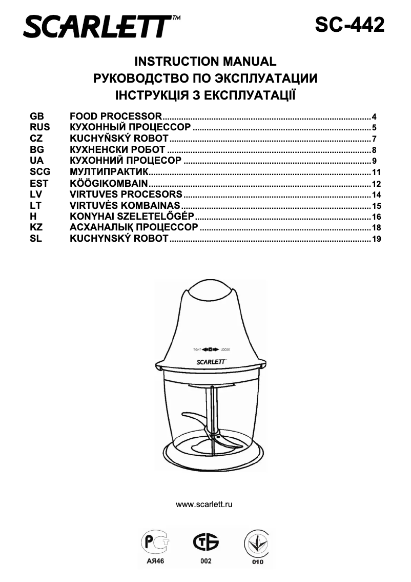 Image de la première page du manuel de l'appareil SC-442