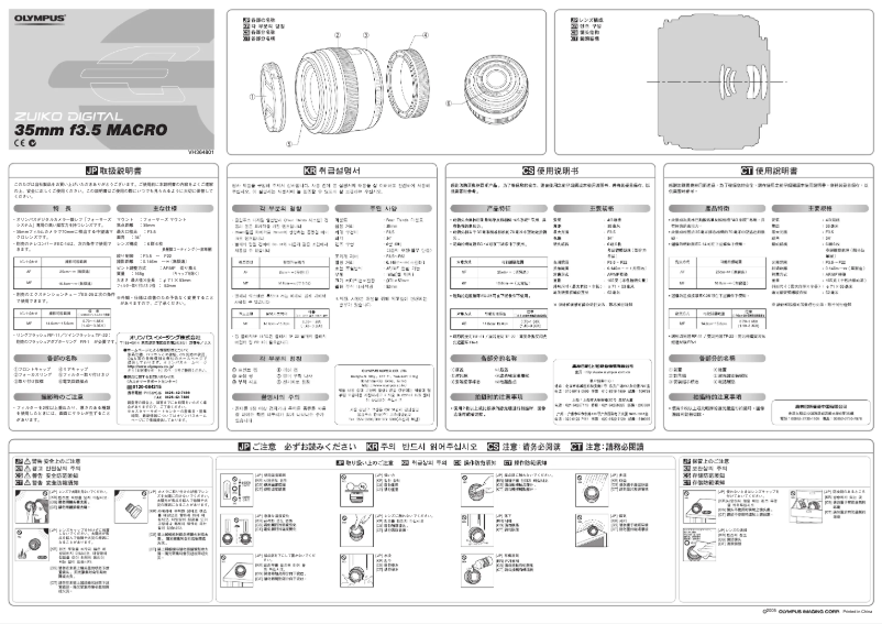 Image de la première page du manuel de l'appareil 35mm F3.5 1:1 Macro