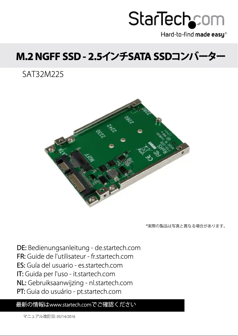 Image de la première page du manuel de l'appareil SAT32M225