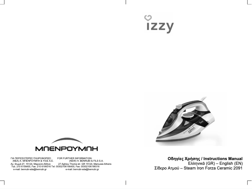 Image de la première page du manuel de l'appareil Forza Ceramic 2091