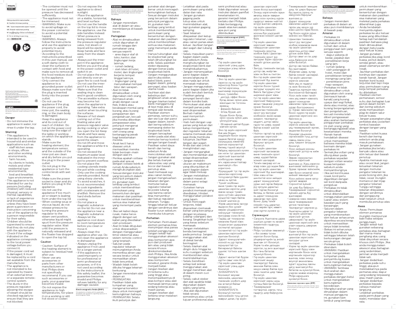 Page 1 de la notice Brochure Philips Daily Collection HD2103