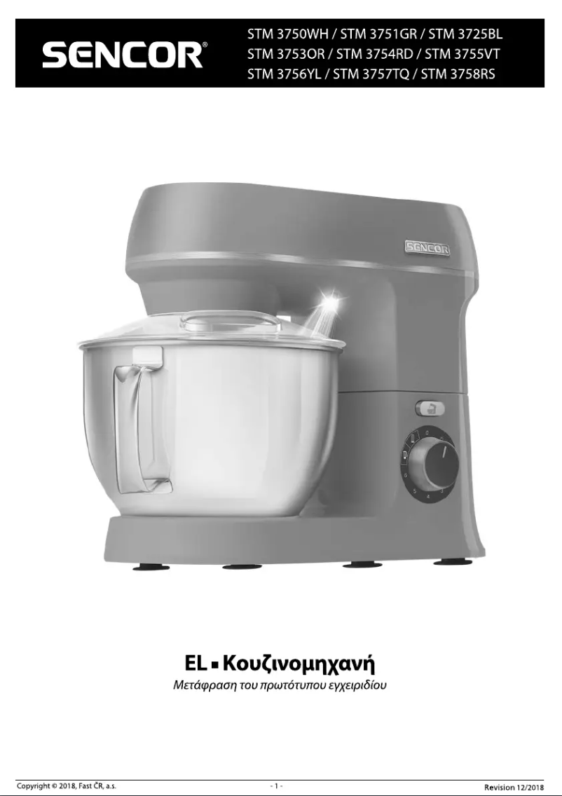 Page 1 de la notice Manuel utilisateur Sencor STM 3757TQ