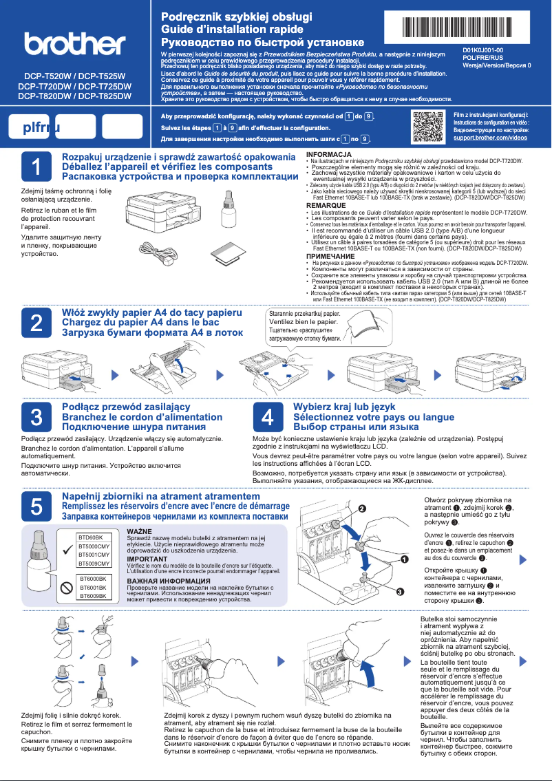 Page 1 de la notice Manuel utilisateur Brother DCP-T525W