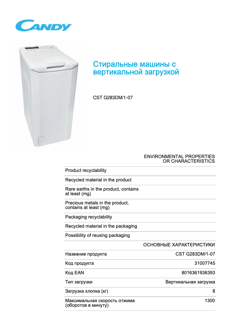 Page 1 de la notice Fiche technique Candy CST G283DM/1-07