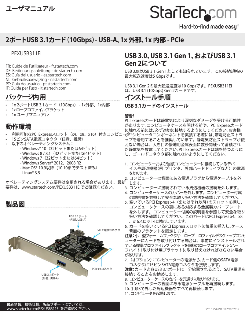 Image de la première page du manuel de l'appareil PEXUSB311EI