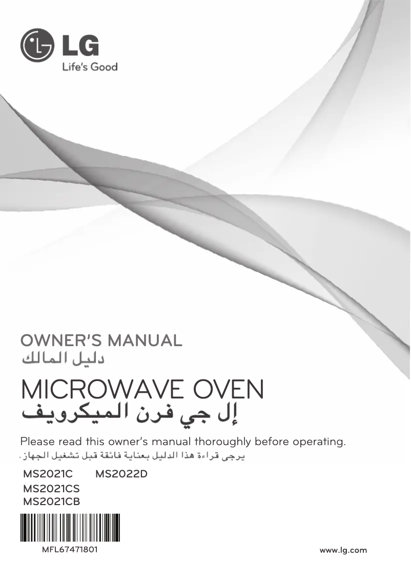 Page 1 de la notice Manuel utilisateur LG MS2021CB