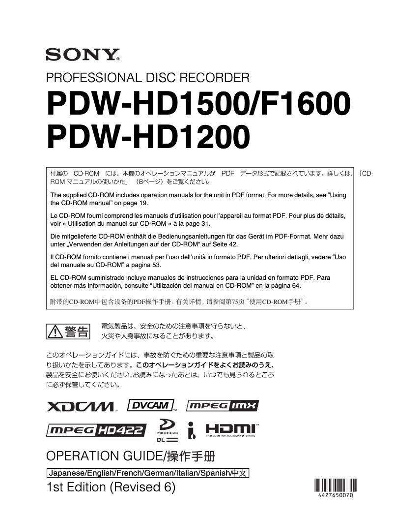 Page n°1 - Manuel utilisateur Sony PDW-HD1200
