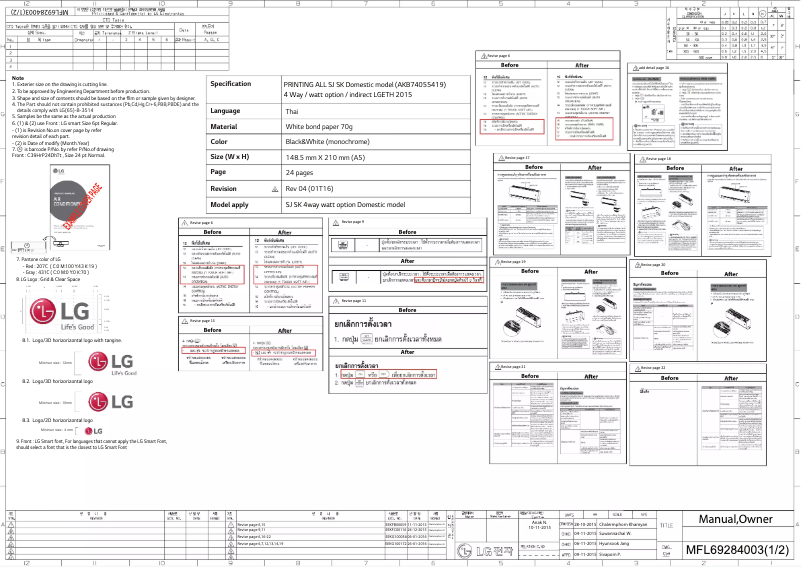 Image de la première page du manuel de l'appareil ID24JN
