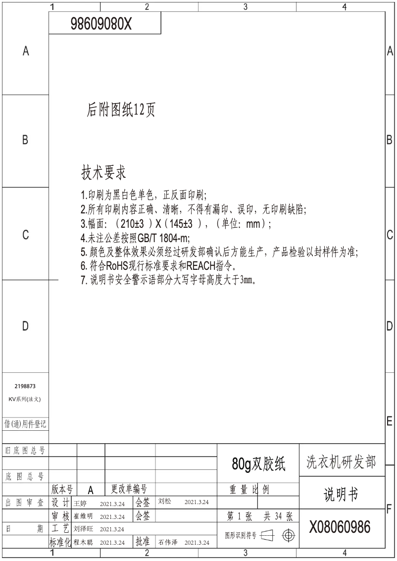 Page 1 de la notice Manuel utilisateur Hisense W914KVVM