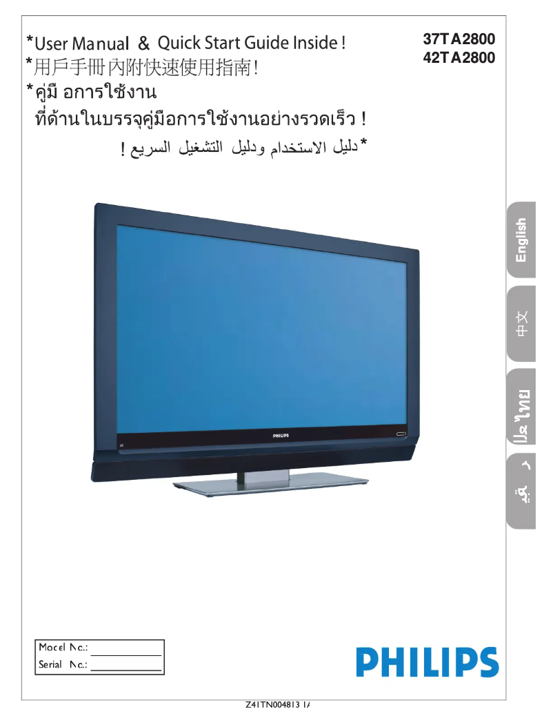 Page 1 de la notice Manuel utilisateur Philips 42TA2800S