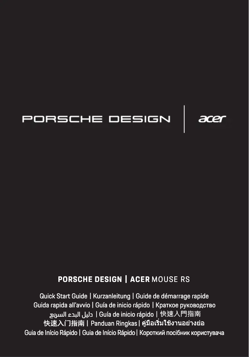 Image de la première page du manuel de l'appareil Porsche Design AMR030