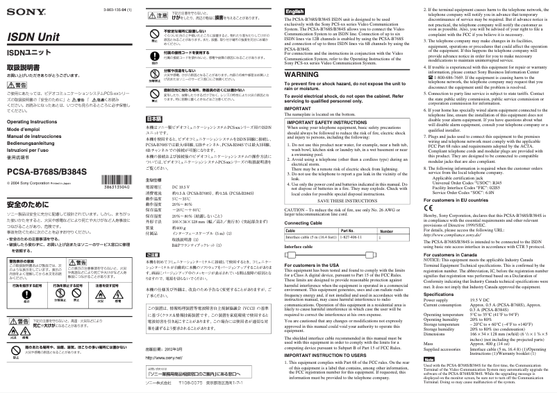Page 1 de la notice Manuel utilisateur Sony PCSA-B384S
