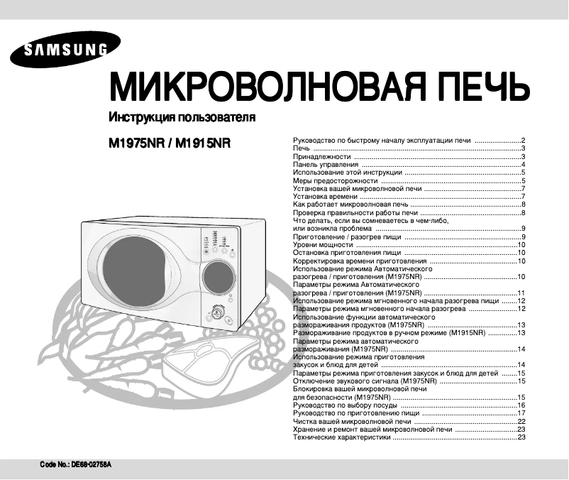 Page 1 of the manual User Manual Samsung M1915NR