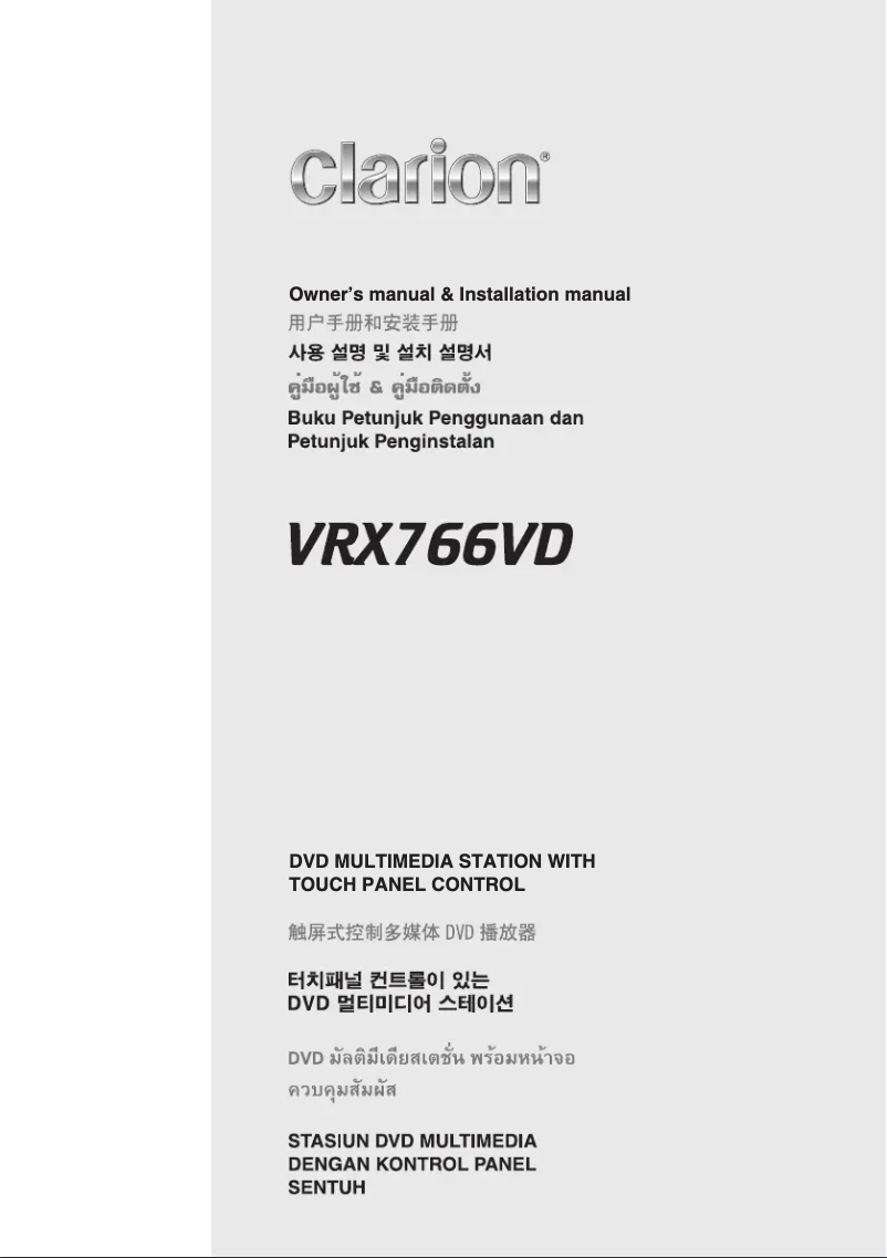 Page n°1 - Manuel utilisateur Clarion VRX766VD