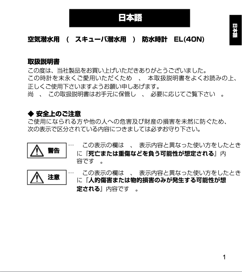 Page 1 de la notice Manuel utilisateur ORIENT M-Force Beast