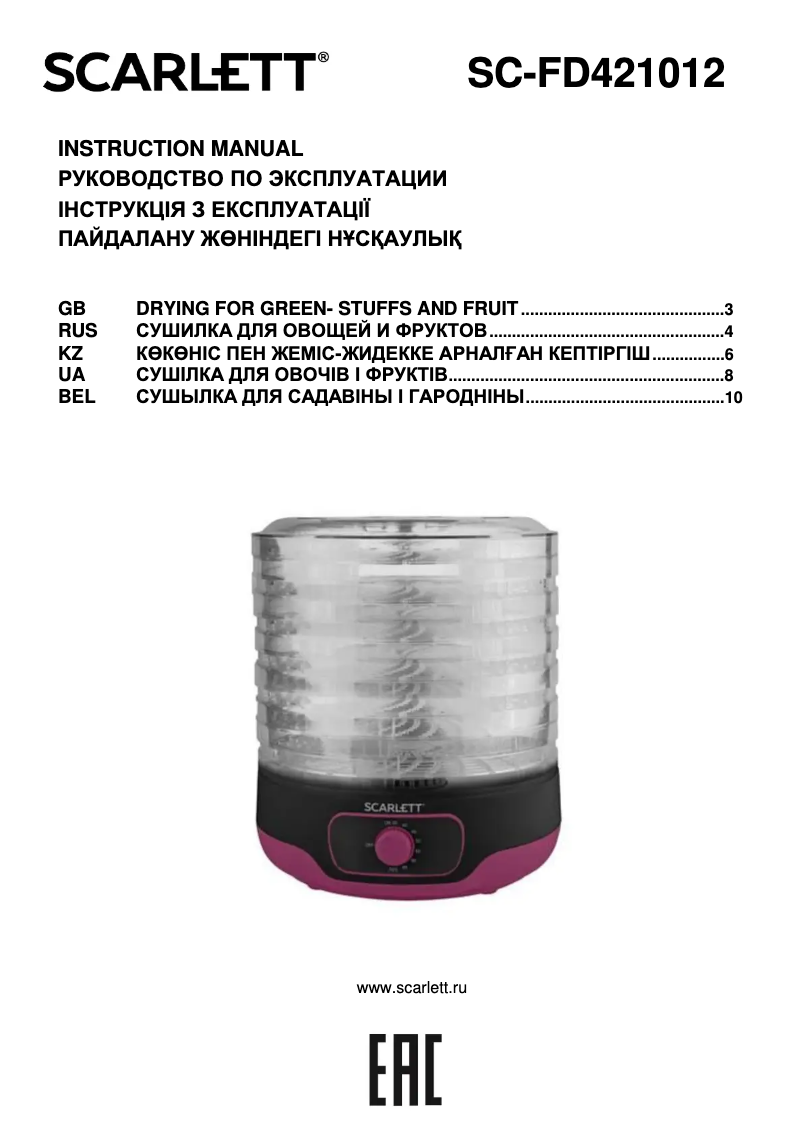 Page 1 de la notice Manuel utilisateur Scarlett SC-FD421012