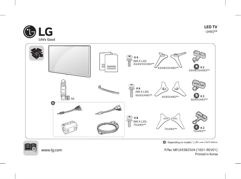 Page n°1 - Manuel utilisateur LG 75UH655Y