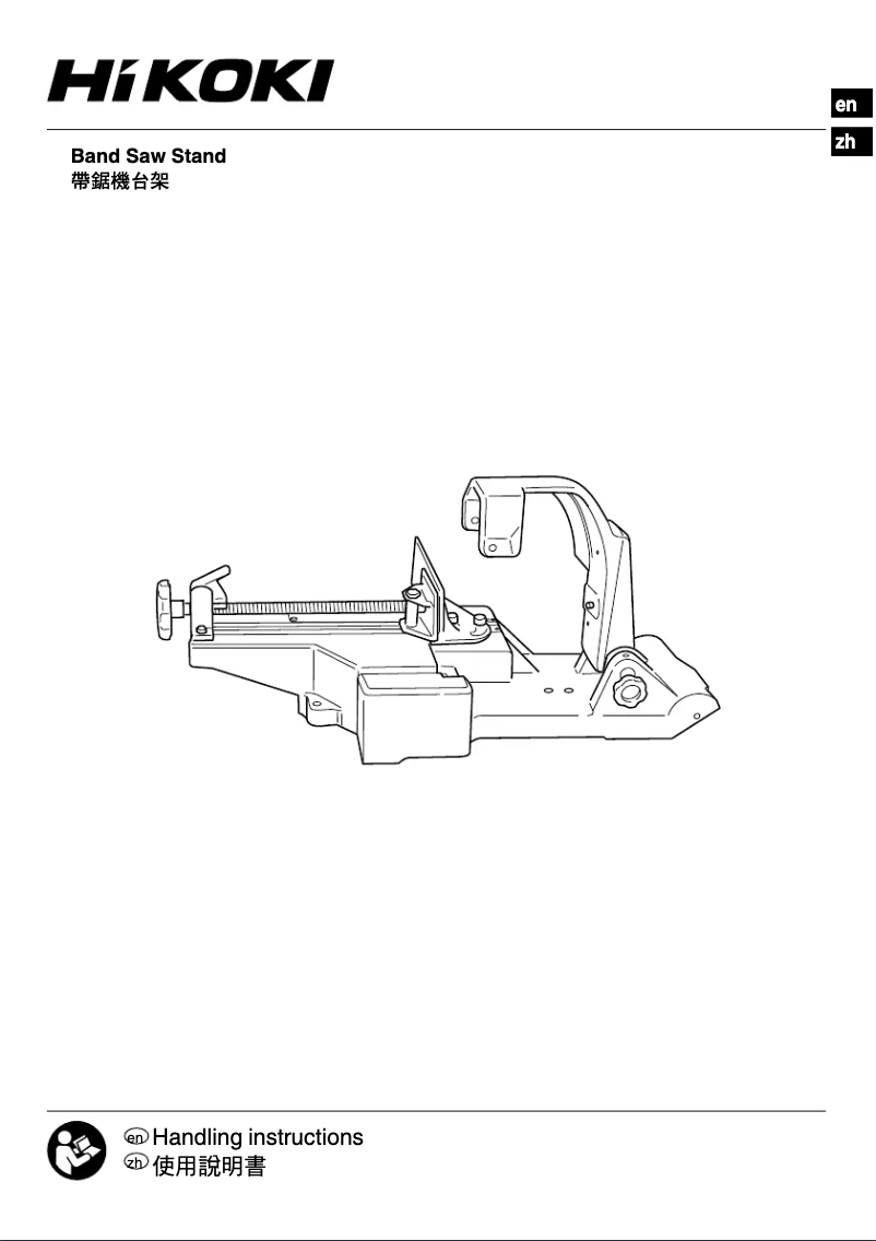 Image de la première page du manuel de l'appareil CB12-ST2