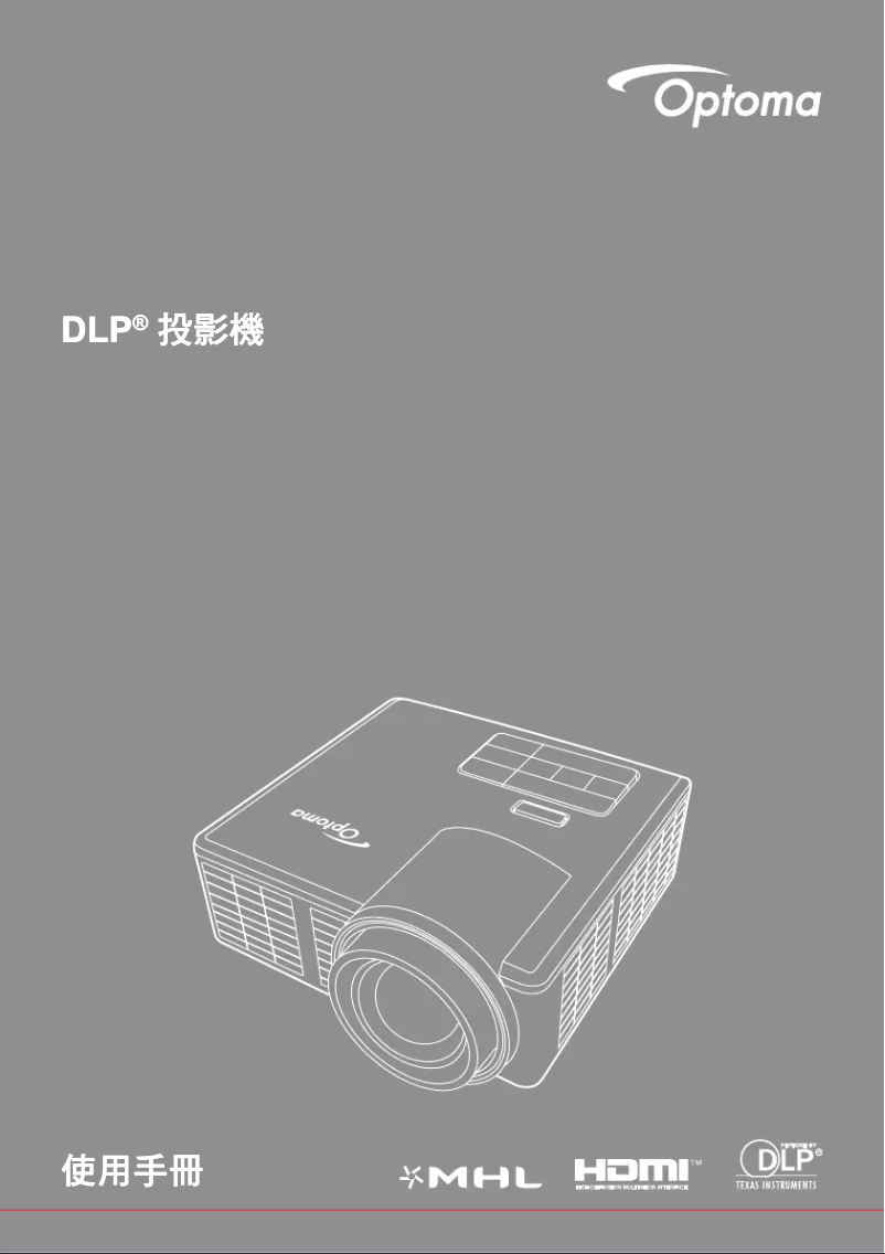 Página 1 del manual Manual de usuario Optoma ML750ST