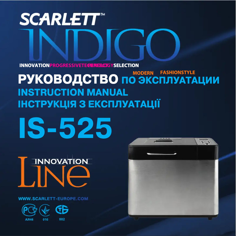 Page 1 de la notice Manuel utilisateur Scarlett Indigo IS-525