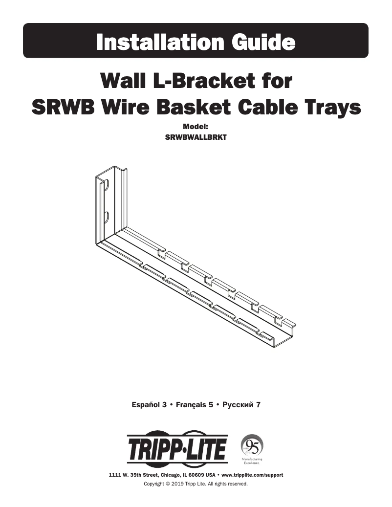 Image de la première page du manuel de l'appareil SmartRack SRWBWALLBRKT