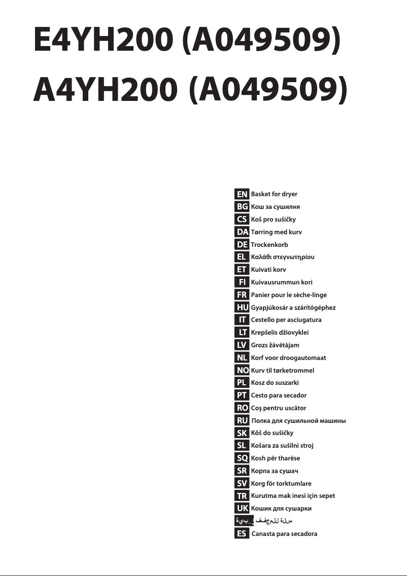 Página 1 del manual Manual de uso y mantenimiento AEG E4YH200