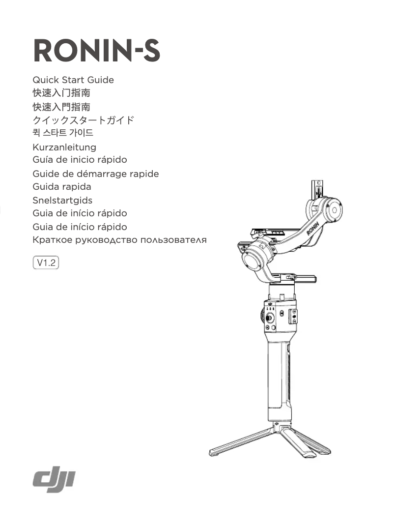 Page n°1 - Manuel utilisateur DJI Ronin-S