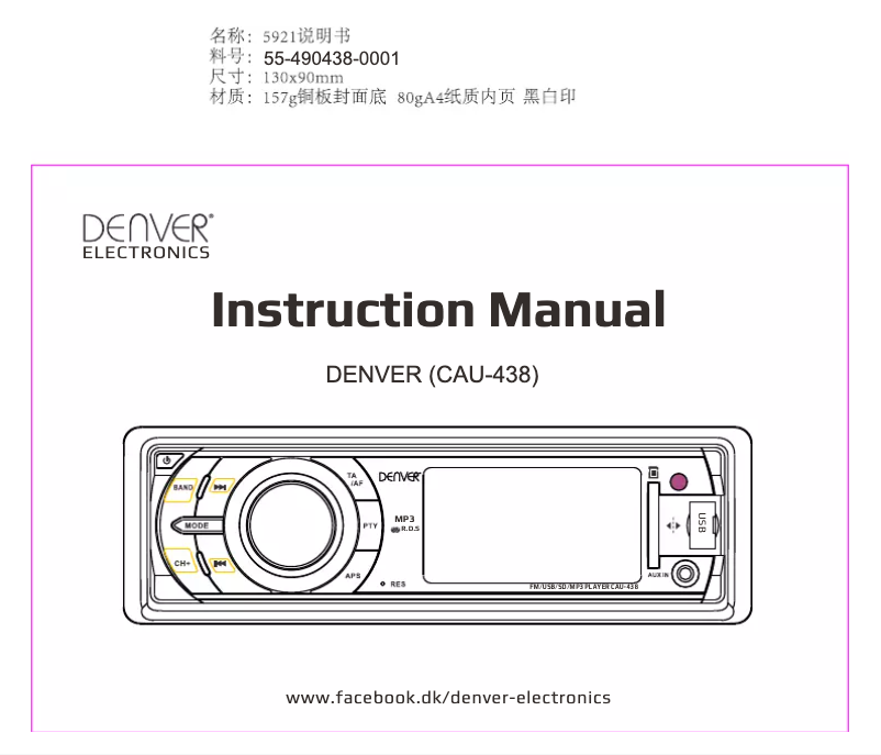 Página 1 del manual Manual de usuario Denver CAU-438