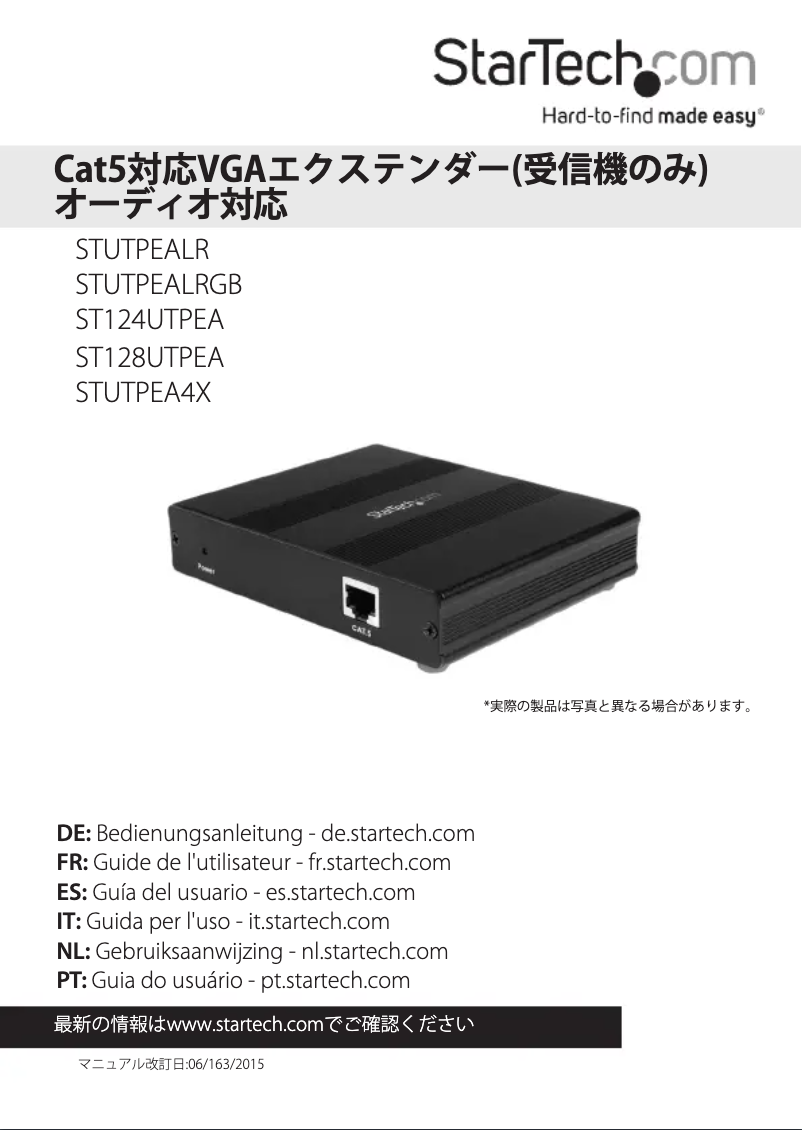 Page 1 of the manual User Manual StarTech.com STUTPEALR
