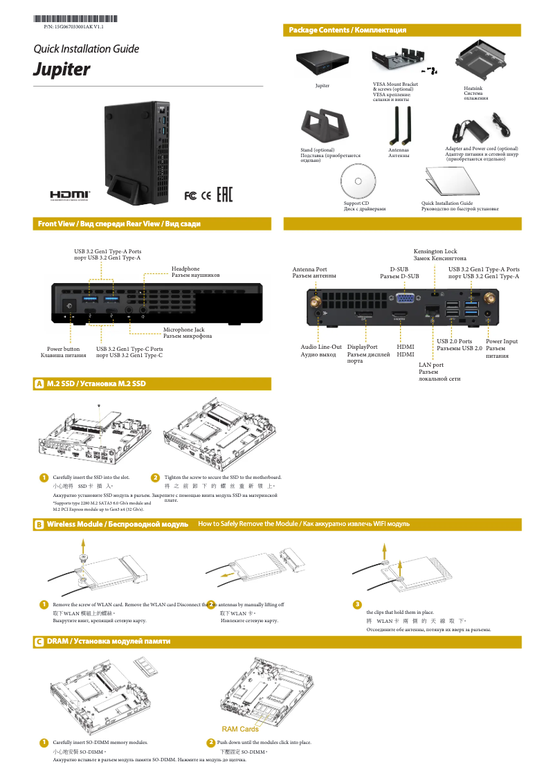 Page 1 de la notice Manuel utilisateur Asrock Jupiter A320