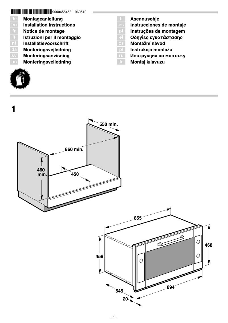 Page 1 de la notice Guide d'installation Bosch HBX33R50